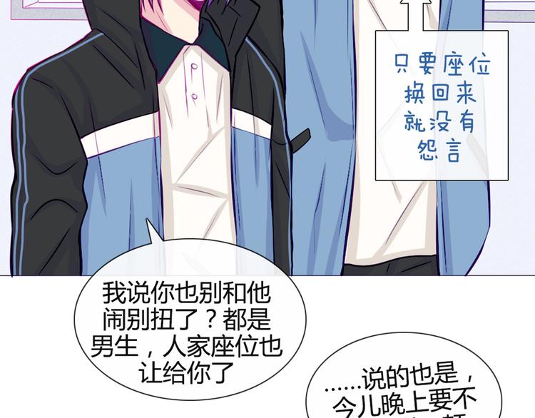 第32话 他真的进去了(1/2)-第29话