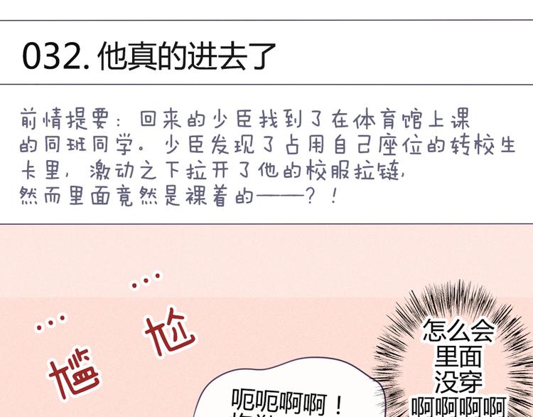 第32话 他真的进去了(1/2)-第29话