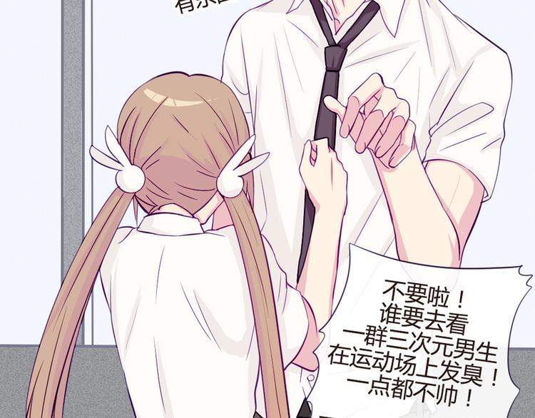 第34话 这前所未有的感觉是什么(1/2)-第31话