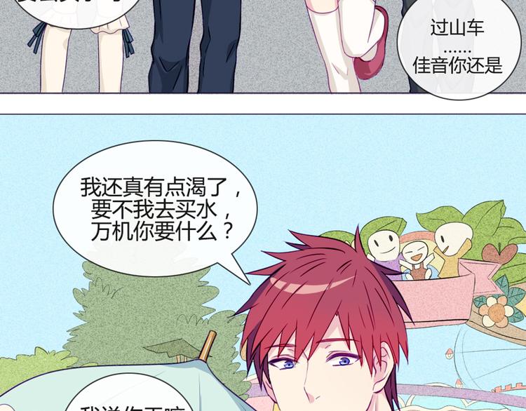 第36话 你不知道自己像个变态吗？(1/2)-第33话