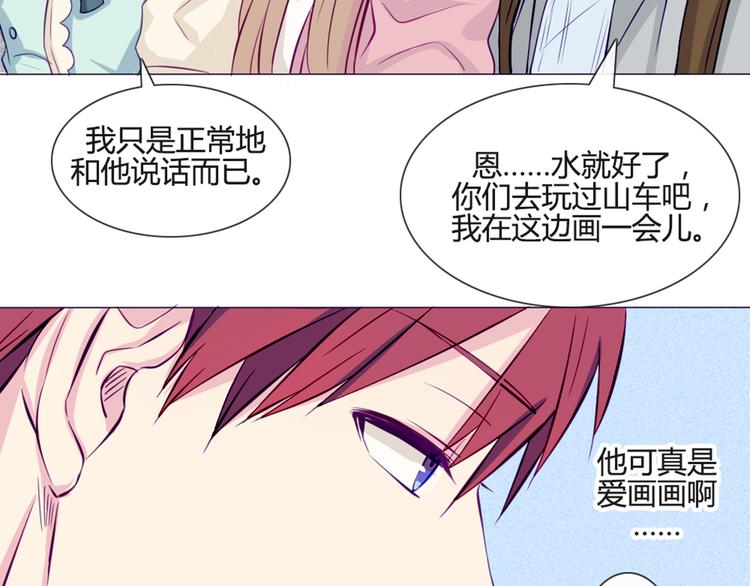 第36话 你不知道自己像个变态吗？(1/2)-第33话