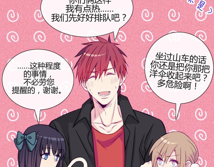 第36话 你不知道自己像个变态吗？(1/2)-第33话