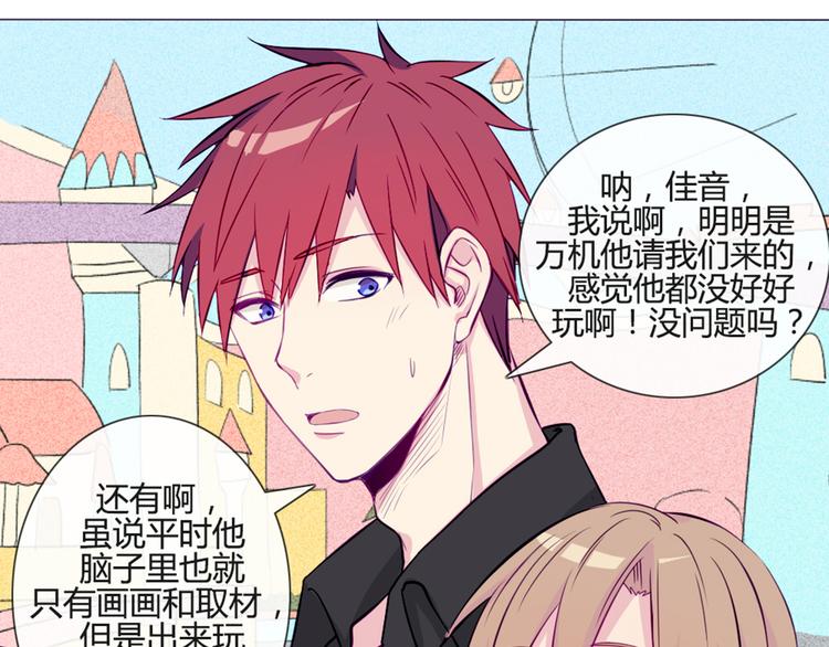 第36话 你不知道自己像个变态吗？(1/2)-第33话