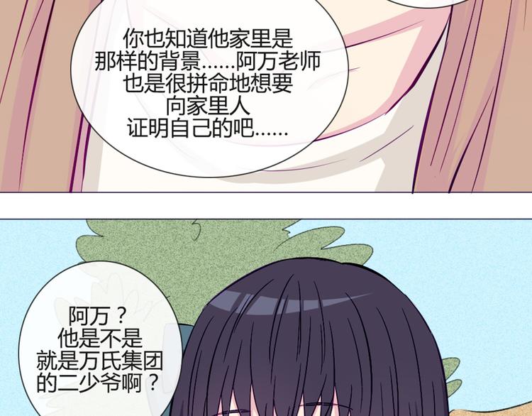 第36话 你不知道自己像个变态吗？(1/2)-第33话