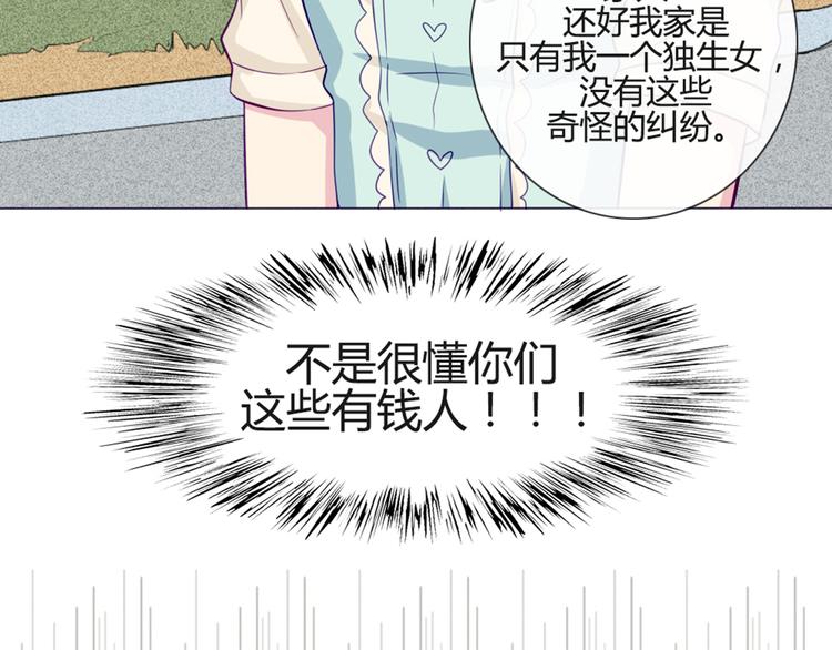 第36话 你不知道自己像个变态吗？(1/2)-第33话