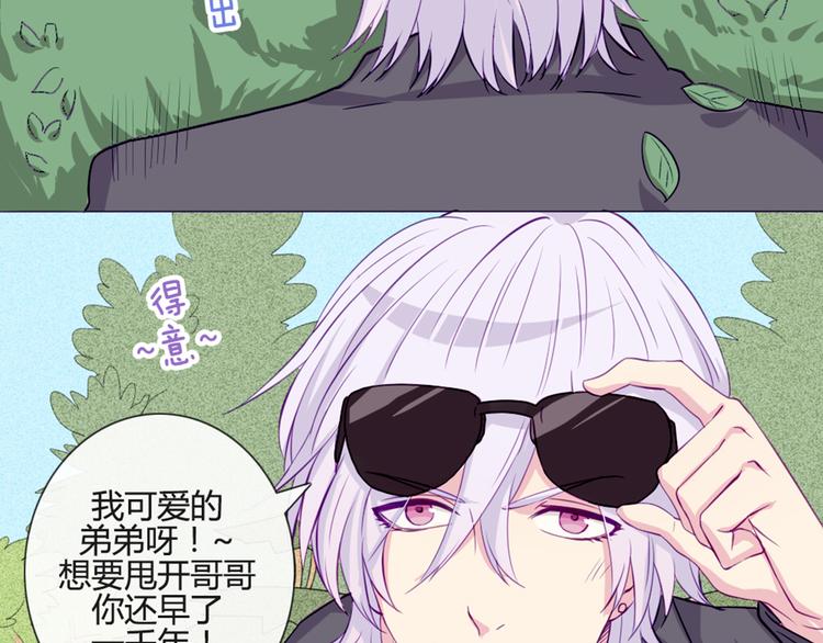 第36话 你不知道自己像个变态吗？(1/2)-第33话