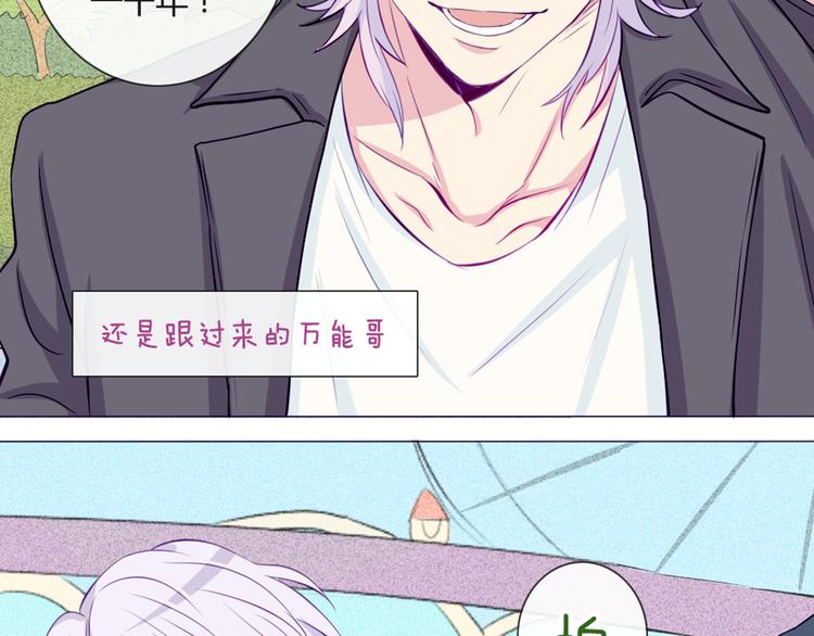 第36话 你不知道自己像个变态吗？(1/2)-第33话