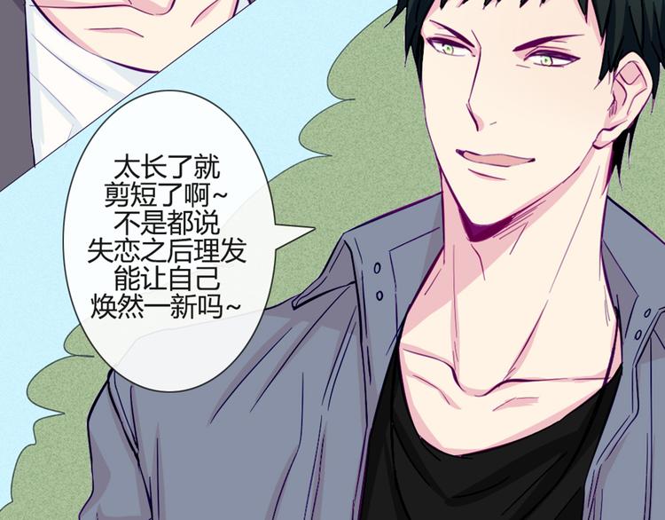 第36话 你不知道自己像个变态吗？(1/2)-第33话