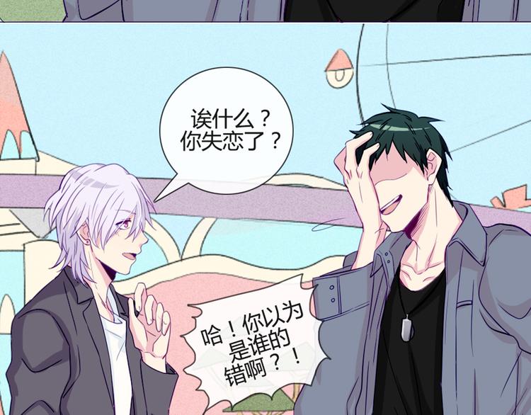 第36话 你不知道自己像个变态吗？(1/2)-第33话