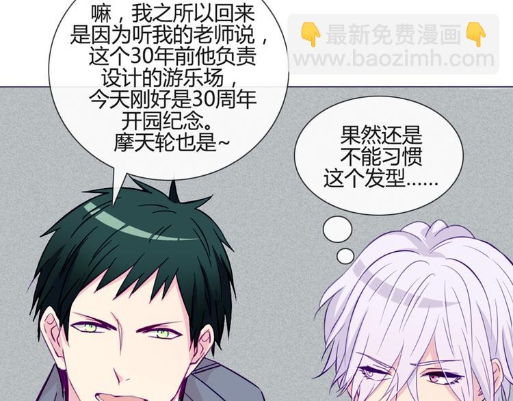 第36话 你不知道自己像个变态吗？(1/2)-第33话