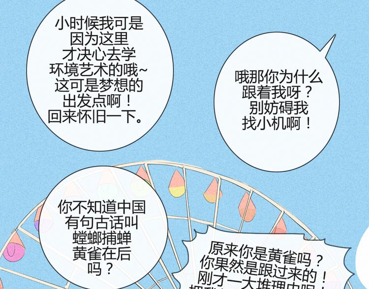 第36话 你不知道自己像个变态吗？(1/2)-第33话