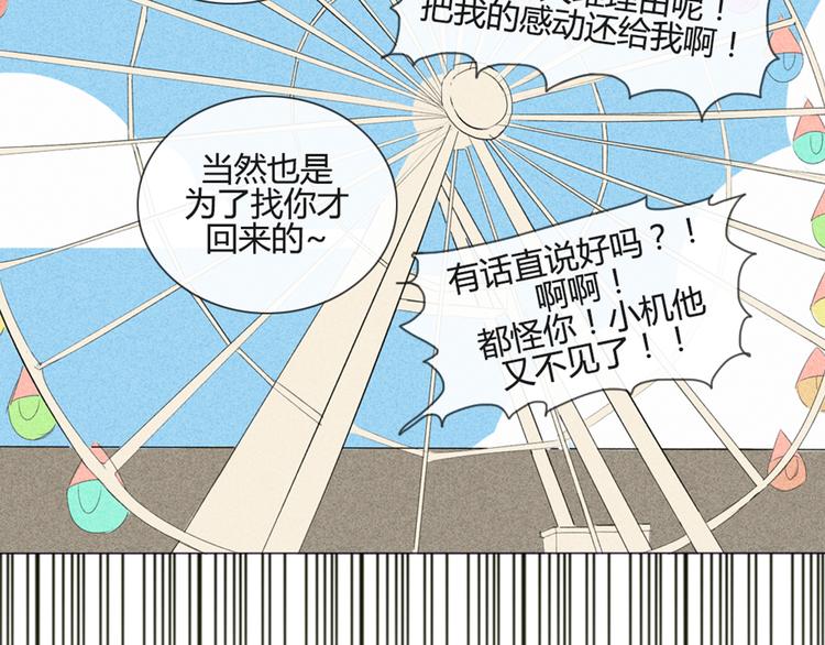 第36话 你不知道自己像个变态吗？(1/2)-第33话