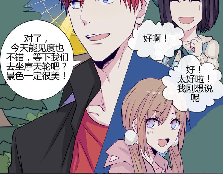 第36话 你不知道自己像个变态吗？(1/2)-第33话