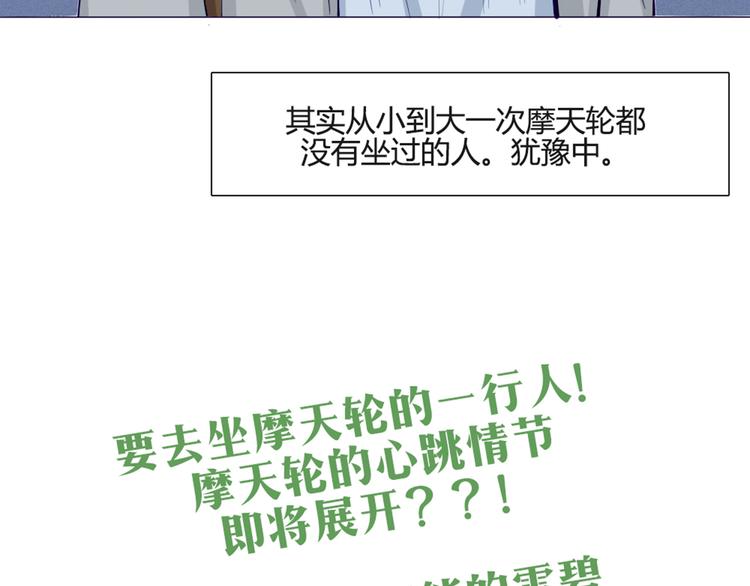 第36话 你不知道自己像个变态吗？(1/2)-第33话