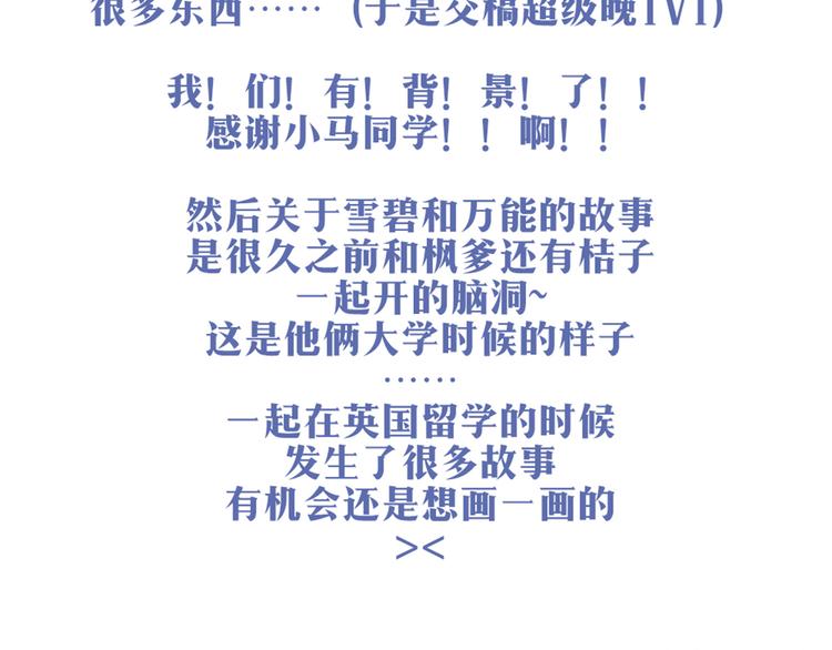 第36话 你不知道自己像个变态吗？(1/2)-第33话