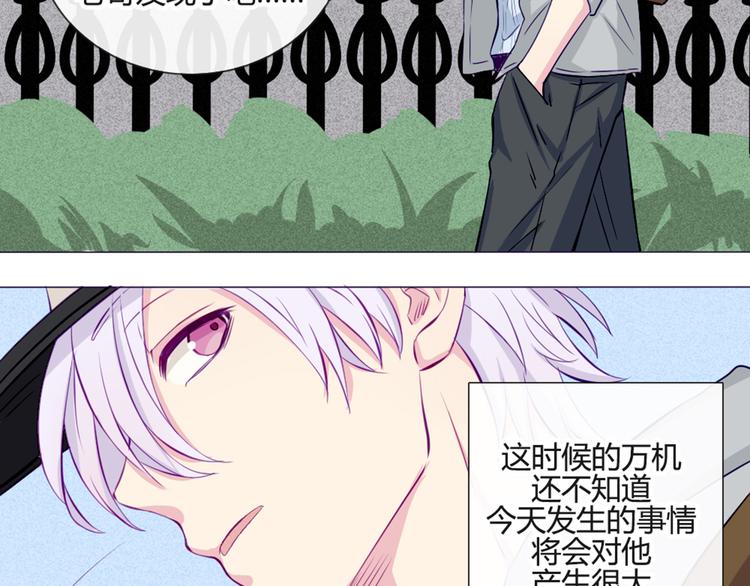 第36话 你不知道自己像个变态吗？(1/2)-第33话