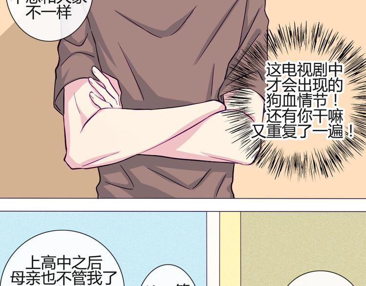 第38话 我这是在做什么(1/2)-第35话