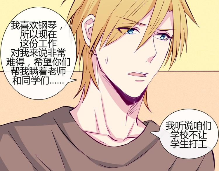 第38话 我这是在做什么(1/2)-第35话