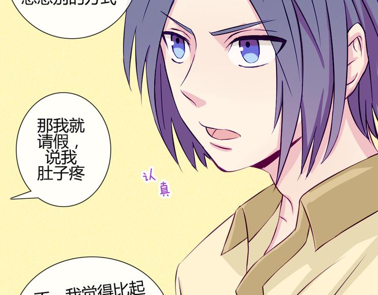 第38话 我这是在做什么(1/2)-第35话