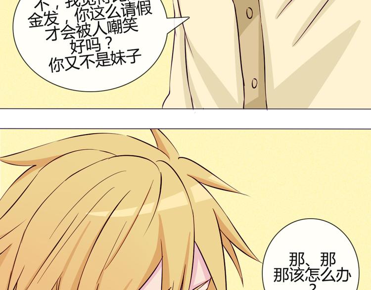 第38话 我这是在做什么(1/2)-第35话