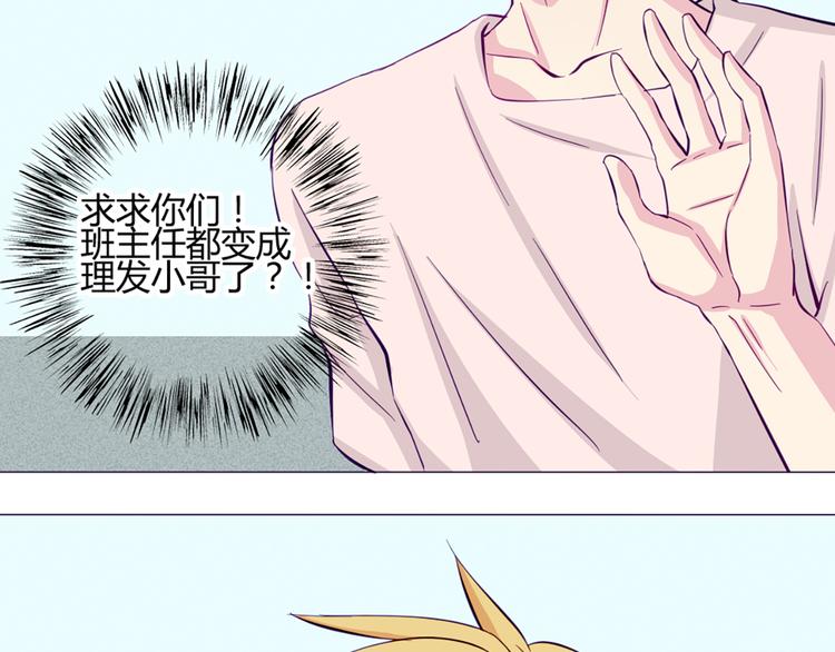 第40话 让大家喜欢上你(1/2)-第37话