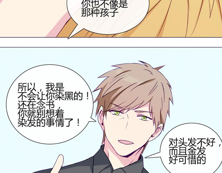 第40话 让大家喜欢上你(1/2)-第37话