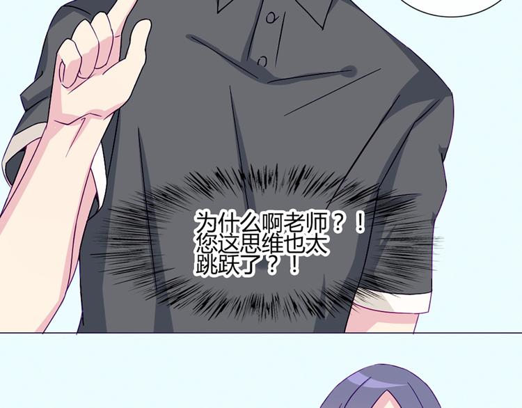 第40话 让大家喜欢上你(1/2)-第37话