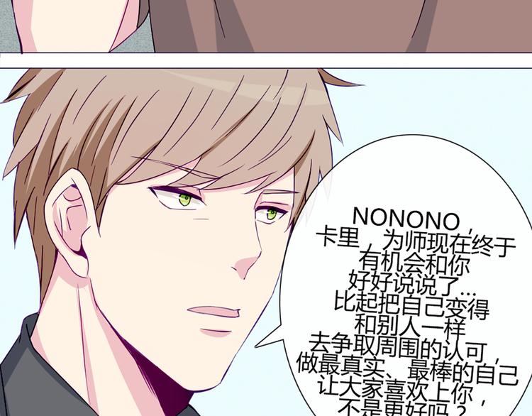 第40话 让大家喜欢上你(1/2)-第37话