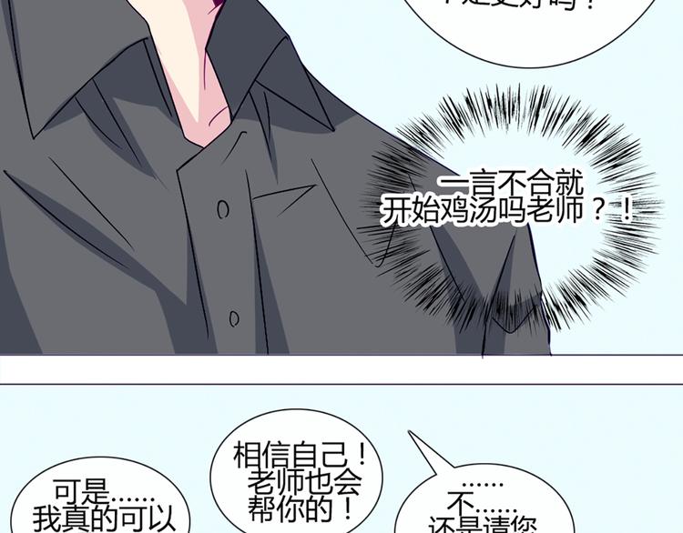 第40话 让大家喜欢上你(1/2)-第37话