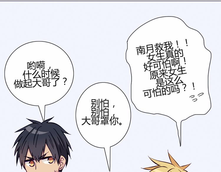 第40话 让大家喜欢上你(1/2)-第37话