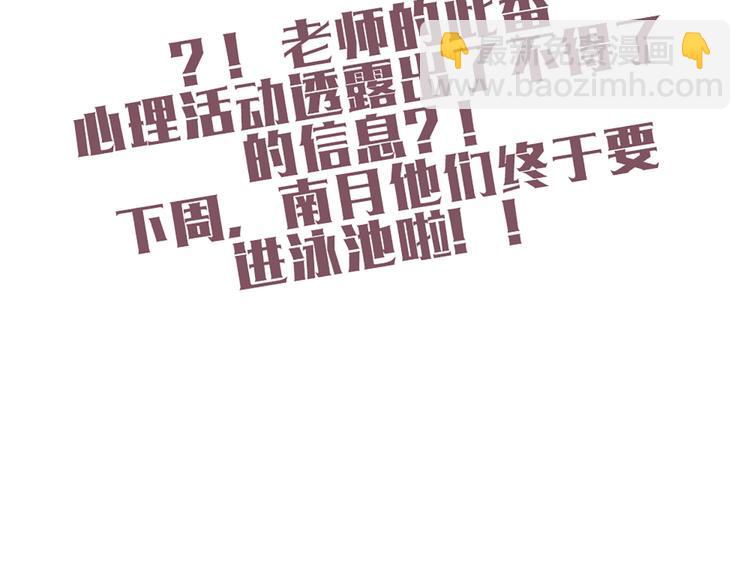 第40话 让大家喜欢上你(1/2)-第37话