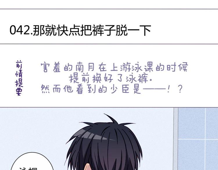 第42话 那就快点把裤子脱一下(1/4)-第39话