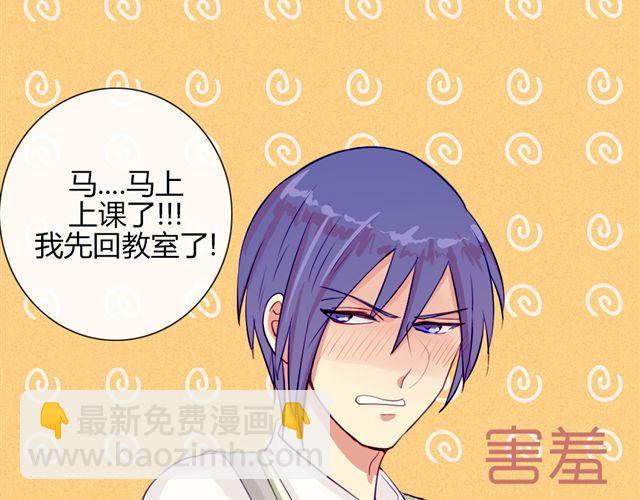 第七、八话 正确的壁咚方式？！(1/3)-第5话