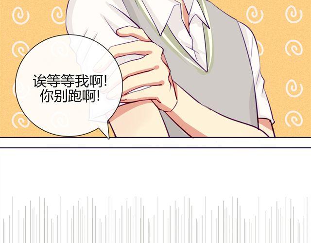 第七、八话 正确的壁咚方式？！(1/3)-第5话