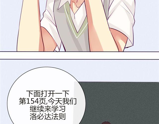 第七、八话 正确的壁咚方式？！(1/3)-第5话