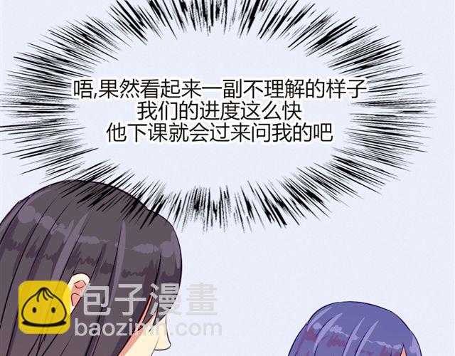 第七、八话 正确的壁咚方式？！(1/3)-第5话