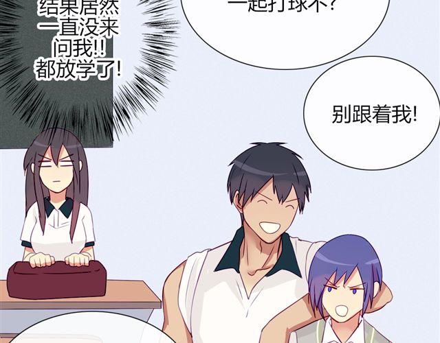 第七、八话 正确的壁咚方式？！(1/3)-第5话