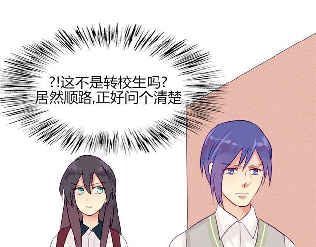 第七、八话 正确的壁咚方式？！(1/3)-第5话