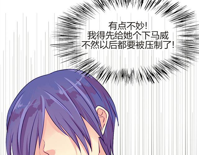 第七、八话 正确的壁咚方式？！(1/3)-第5话