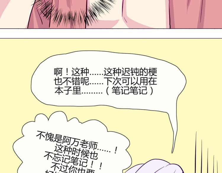 南北兄弟 - 第46話 美麗的東西都有毒(1/2) - 7