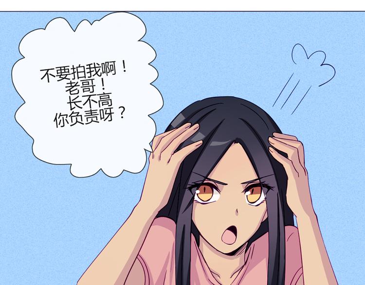 第47话 让他每次用的时候都会想起我！(1/2)-第45话