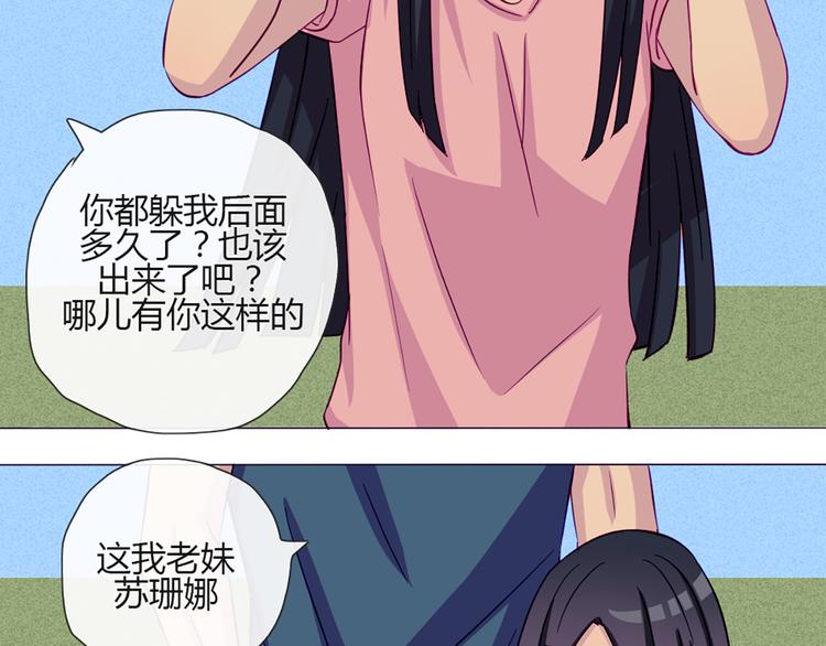 第47话 让他每次用的时候都会想起我！(1/2)-第45话