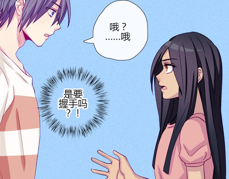 第47话 让他每次用的时候都会想起我！(1/2)-第45话