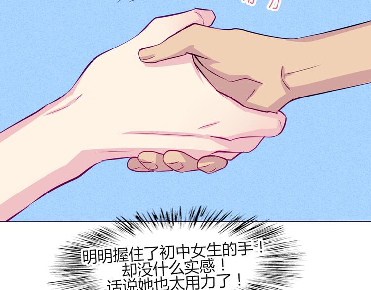 第47话 让他每次用的时候都会想起我！(1/2)-第45话