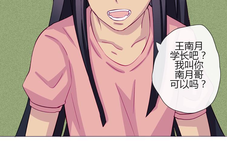 第47话 让他每次用的时候都会想起我！(1/2)-第45话