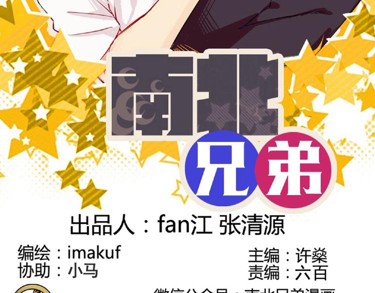 第47话 让他每次用的时候都会想起我！(1/2)-第45话