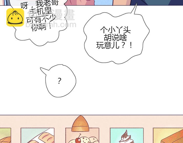 第47话 让他每次用的时候都会想起我！(1/2)-第45话