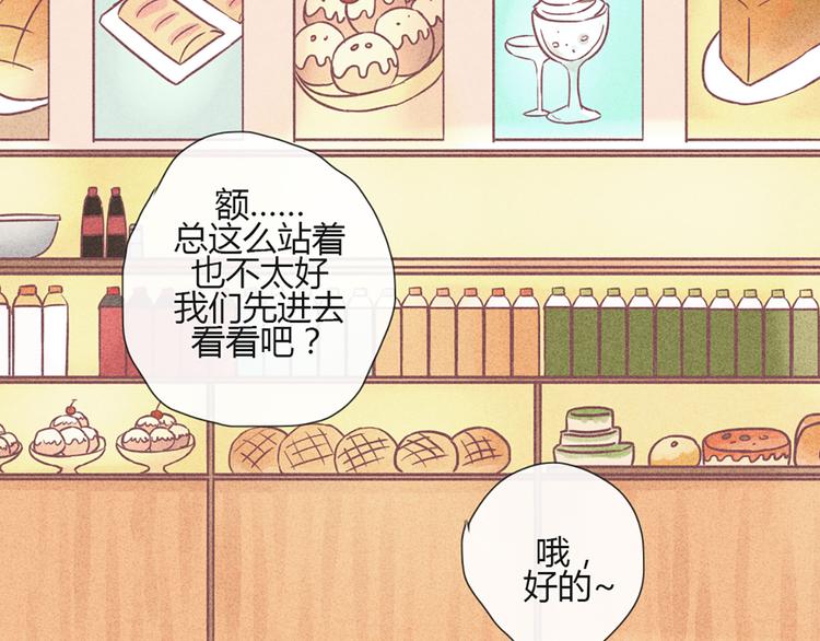 第47话 让他每次用的时候都会想起我！(1/2)-第45话