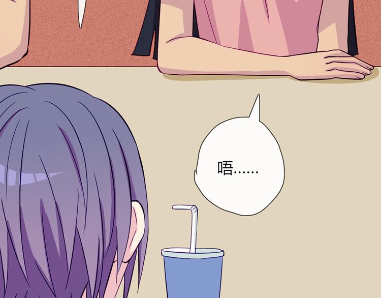 第47话 让他每次用的时候都会想起我！(1/2)-第45话