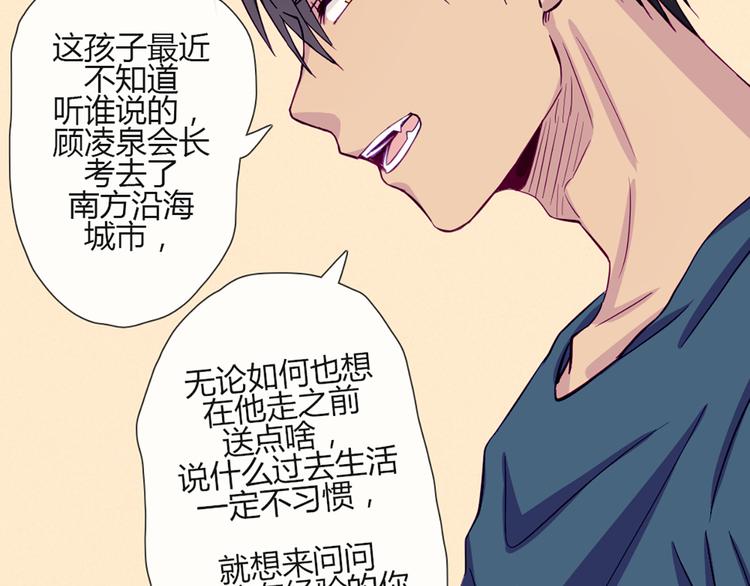 第47话 让他每次用的时候都会想起我！(1/2)-第45话